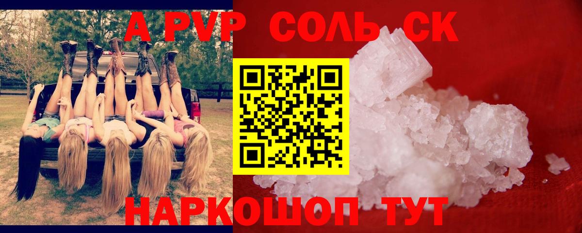 Alpha-PVP кристаллы Кубинка
