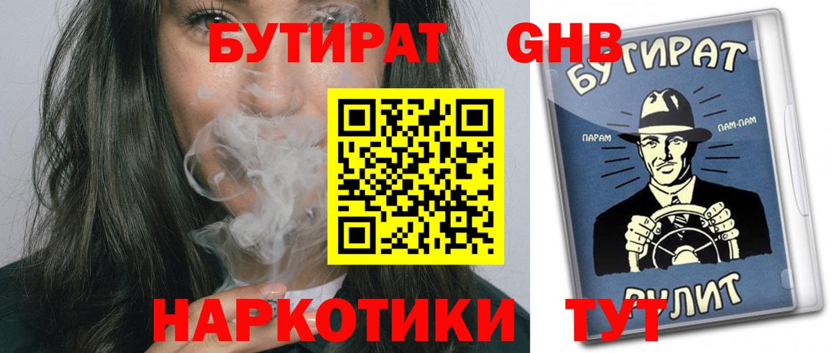Бутират  Бутират вода  Вход с VPN  Кубинка 