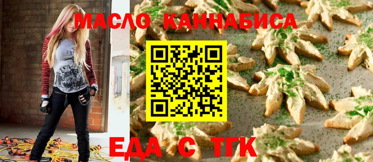 Cannafood конопля  Вход с VPN  Кубинка 