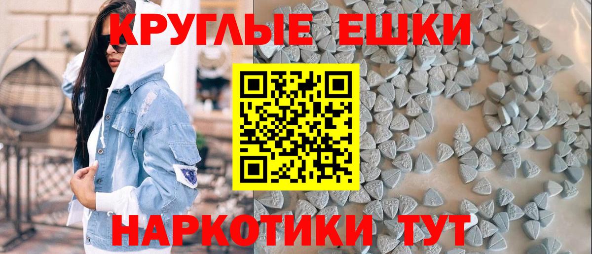 ЭКСТАЗИ таблы Кубинка