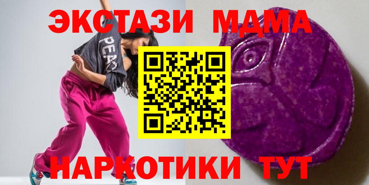 ЭКСТАЗИ Дубай  Ecstasy  Кубинка  Вход с VPN 