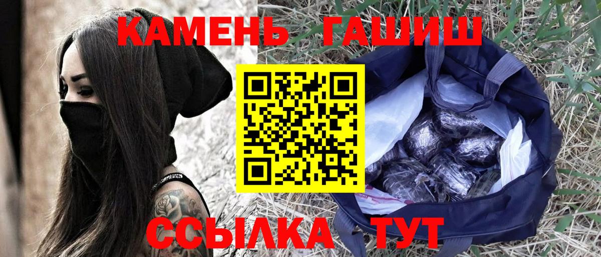 Гашиш  ГАШ Ice-O-Lator  Кубинка  Вход с VPN  ГАШ ice o lator 