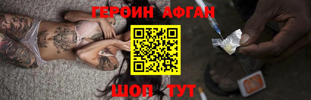 Героин хмурый Кубинка