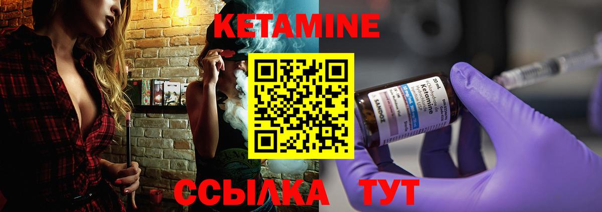 КЕТАМИН ketamine  Вход с VPN  Кубинка 