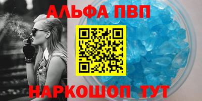 альфа пвп Кингисепп