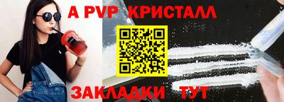 кристаллы Кинель