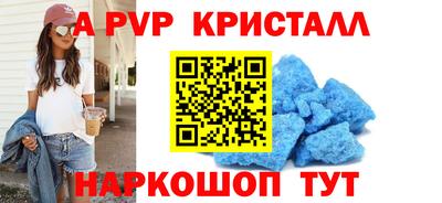 кристаллы Кинель