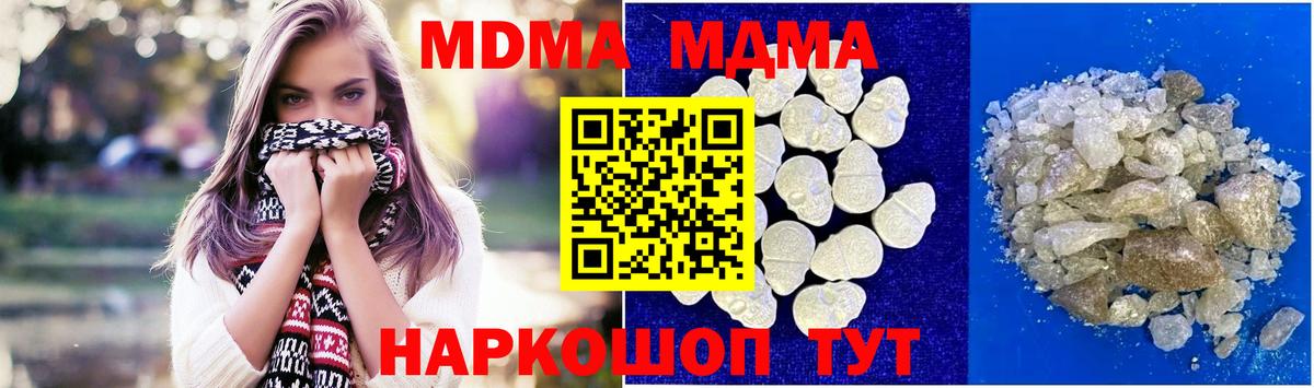 Кубинка  MDMA crystal  МДМА  Вход с VPN 