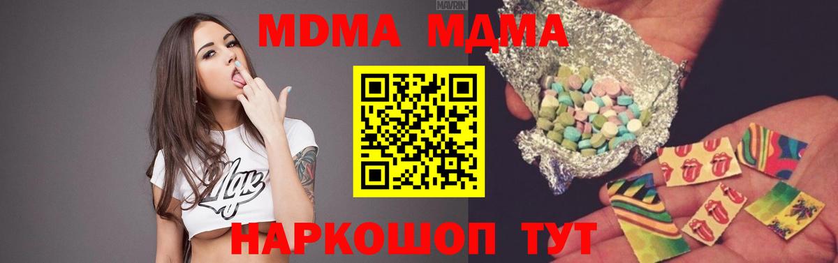 МДМА молли Кубинка