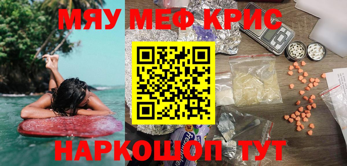Кубинка  МЯУ-МЯУ  Вход с VPN  Мефедрон VHQ 