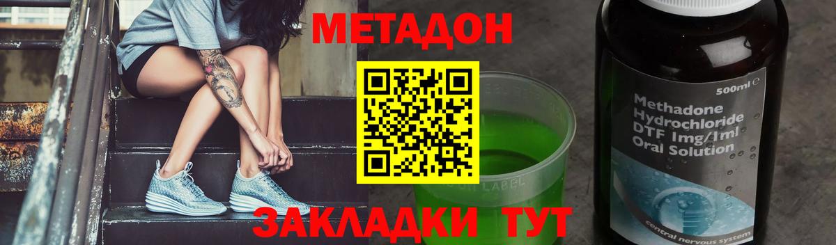Кубинка  МЕТАДОН мёд  МЕТАДОН мёд  мориарти телеграм  Вход с VPN 