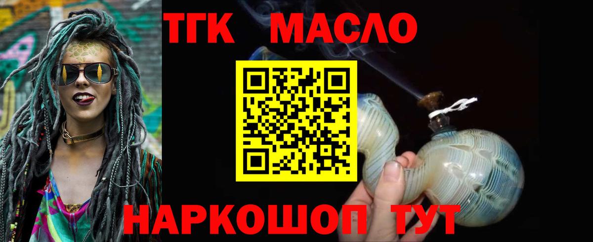Дистиллят ТГК вейп с тгк  Вход с VPN  Дистиллят ТГК вейп  Кубинка 